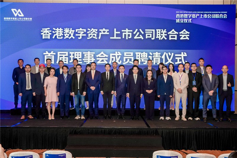 🚀重磅！香港数字资产上市公司联合会正式成立！华兴资本董事会主席许彦清受聘名誉会长，携手推动香港#Web3生态发展

🚀 OFFICIAL: The HK Listed Companies Association for Digital Assets is officially established with Yin Ching Hui as Honorary President!

takungpao.com/special/239159…