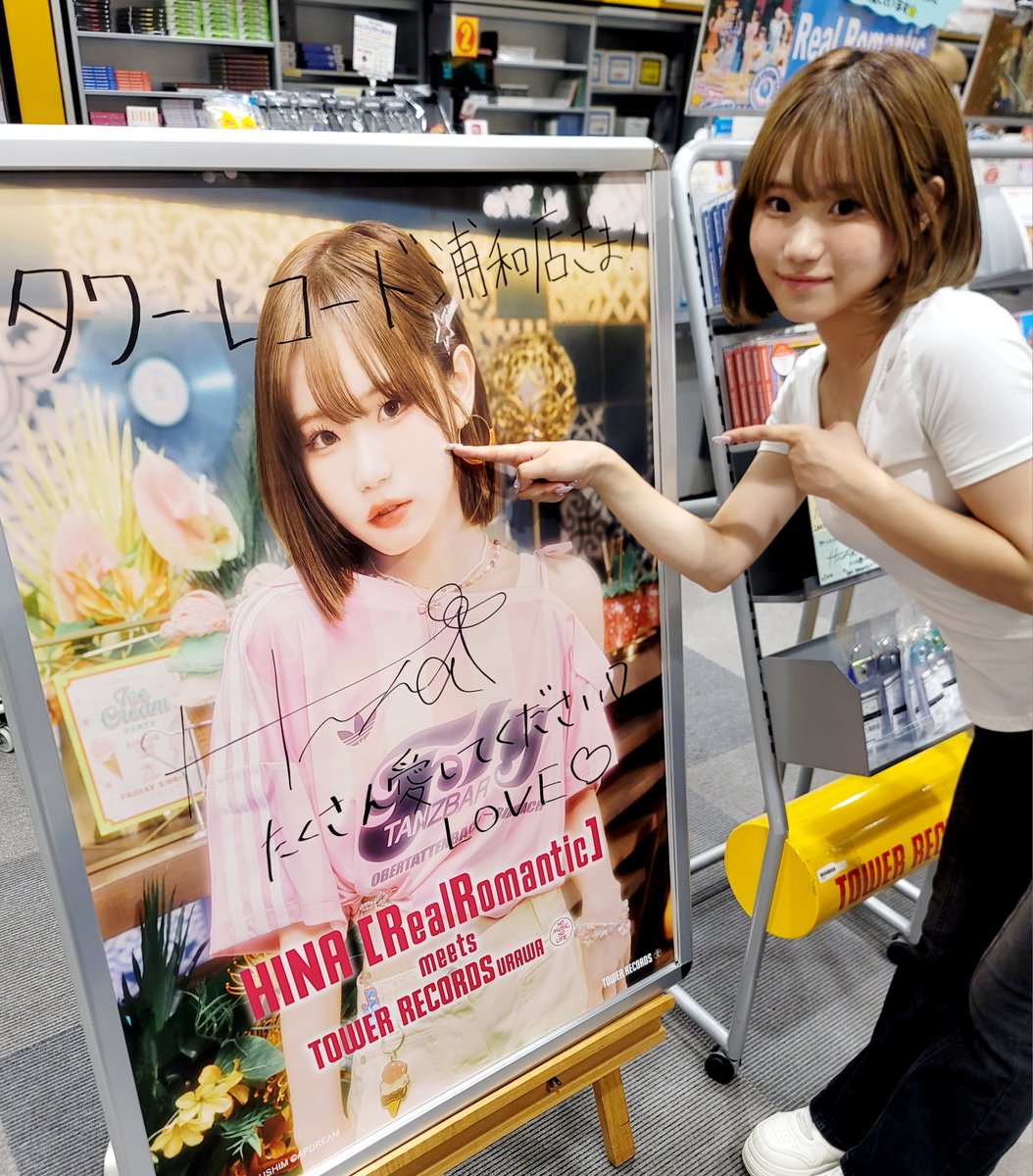 リコさん専用　東京レアポスター 五十嵐万剛🥭（1アカ on X: 