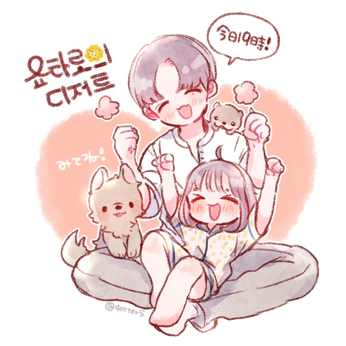 もうすぐ🍑🦦✨
#SweetLikeShotaro 
#쇼타로의디저트 
#ShotarosDessert