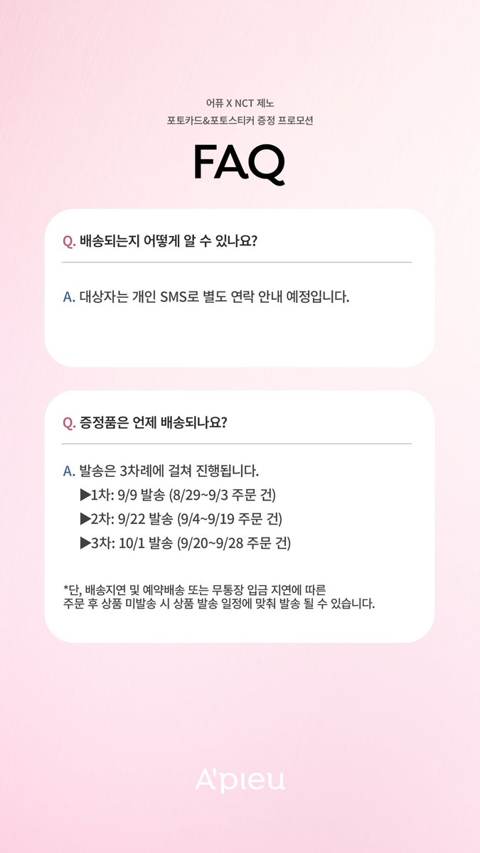 제프리스(Jefferies) 외부 허위 정보 주의 안내.mtu