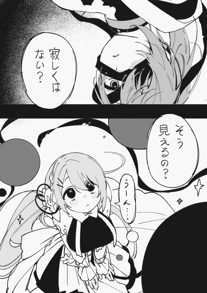 予定のない漫画の1コマ #14～19
優しい世界 