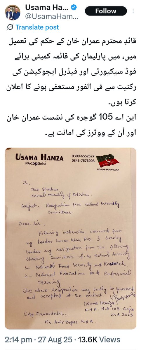 بہادری ایوان چھوڑنے میں نہیں، عوام کے حق میں ڈٹ کر بولنے اور قانون سازی کرنے میں ہے۔ مینڈیٹ سے فرار جمہوریت کمزور کرتا ہے، اصل سیاست وہ ہے جو پارلیمنٹ کے اندر لڑی جائے، میدان سے بھاگ کر نہیں۔