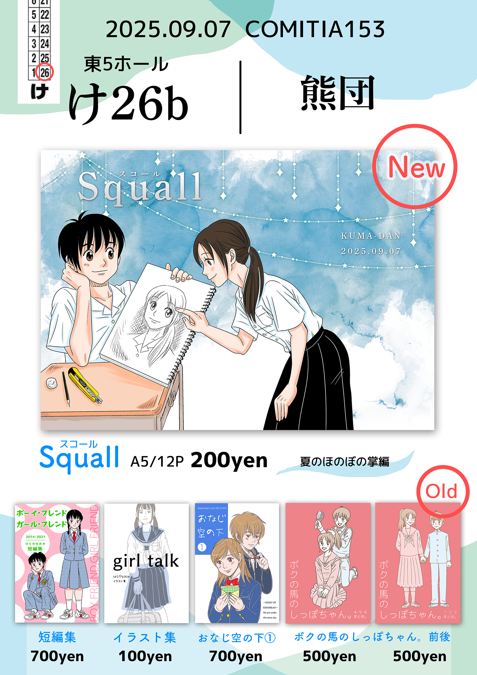 A4大作品✨手作り額付き作品　title「夢旅ニャンコ」 家出ナゴム on X: 