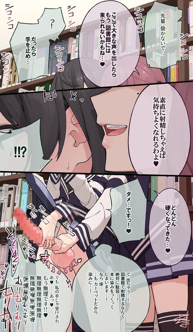 図書館こっそりシコり(ふたなり)※Skeb 