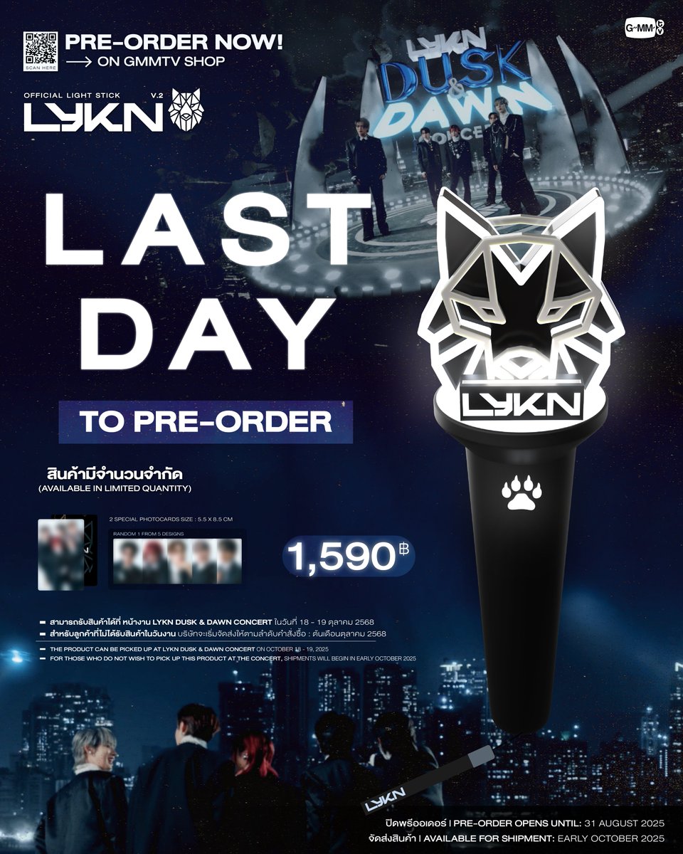 วันสุดท้าย! LYKYOU คนไหนยังไม่กดสั่งซื้อ LYKN OFFICIAL LIGHT STICK V.2 ต้องรีบแล้วน้า แล้วเจอกันที่ LYKN DUSK &amp; DAWN CONCERT นะทุกคน!

สั่งซื้อที่นี่ / Order Here
LYKN OFFICIAL LIGHT STICK V.2
gmm-tv.com/shop/lykn-offi…

Price: 1,590฿

Pre-order opens now until August 31, 2025.
All