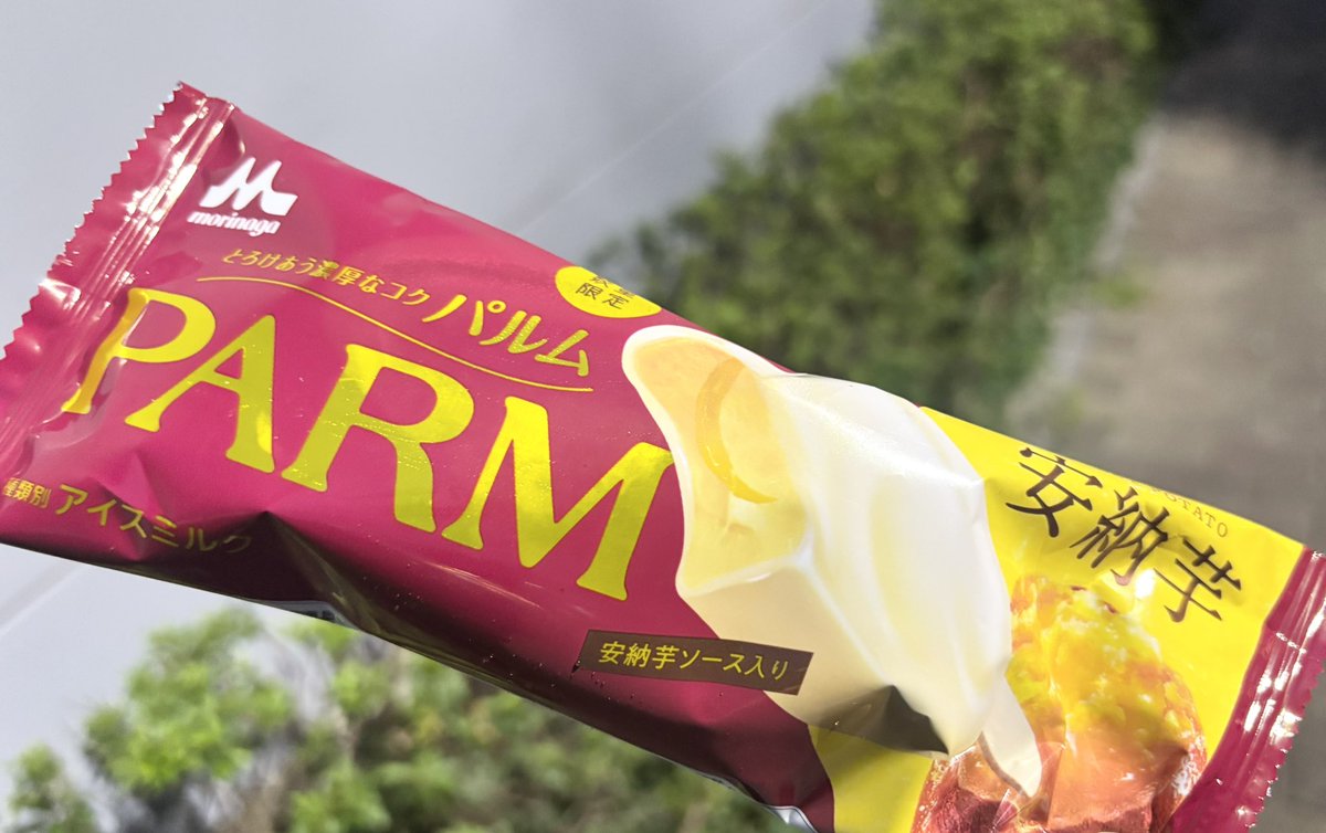 芋の季節ですねぇ〜 PARM（パルム） 安納芋（1本入り）」8月18日（月）より、全国に