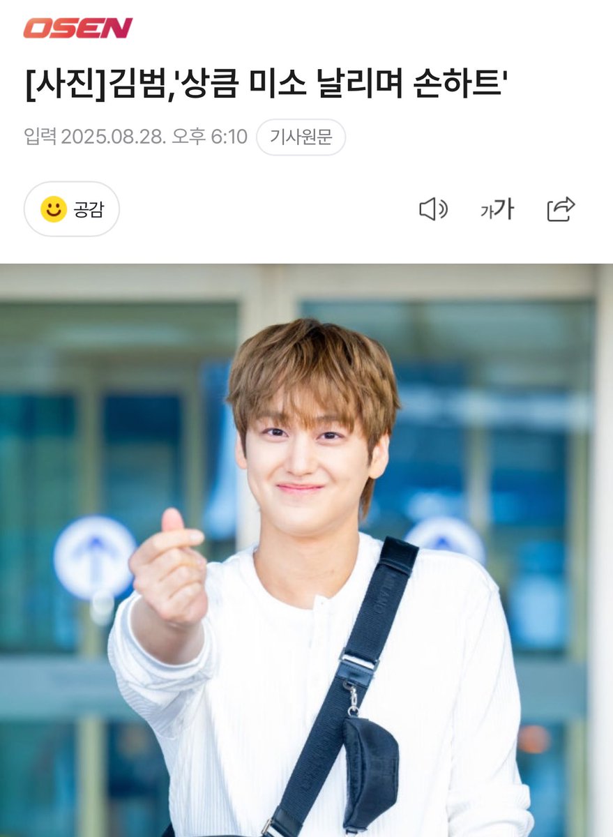 wavemus1c's tweet photo. 김범,'상큼 미소 날리며 손하트'

🔗https://t.co/pif2bY7DKL

🥹….. https://t.co/CQT0EiG9uw