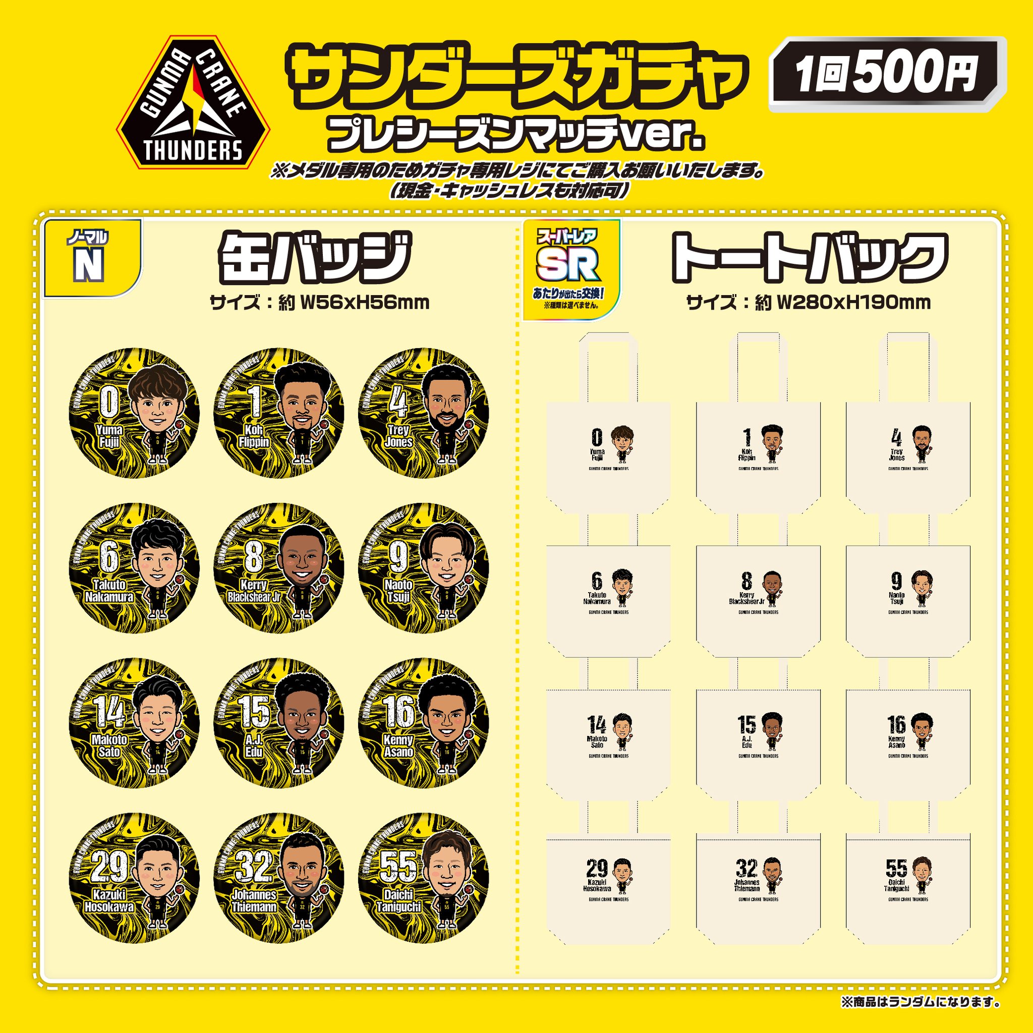 群馬クレインサンダーズ on X: 