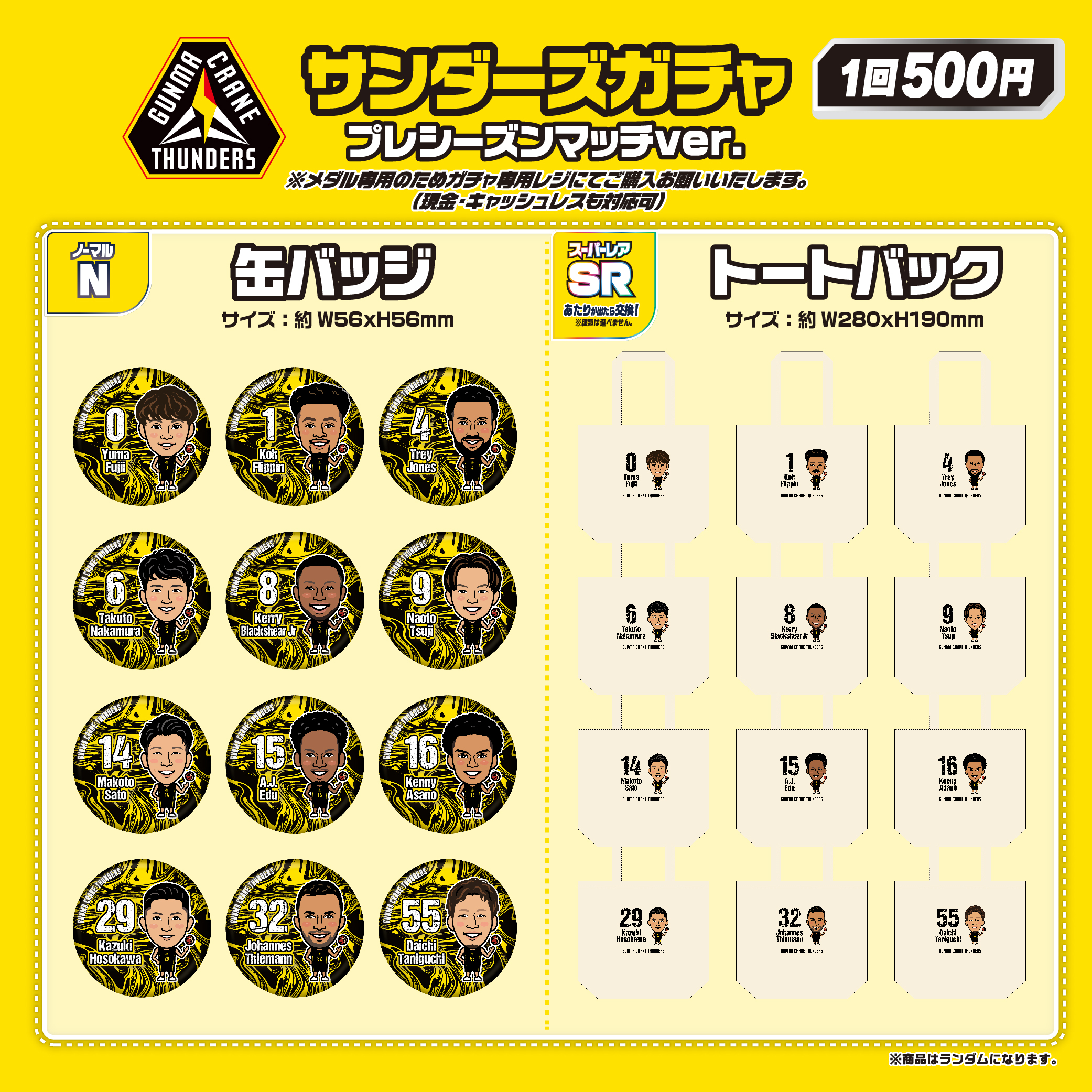 群馬クレインサンダーズ on X: 