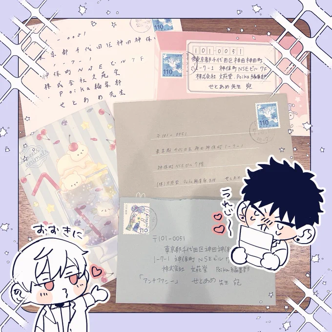 先程ポイカ編集部よりお手紙受け取りました〜🧸💌最終話の感想含めて嬉しいお言葉たくさんありがとうございます😭🙏🏻✨ 
