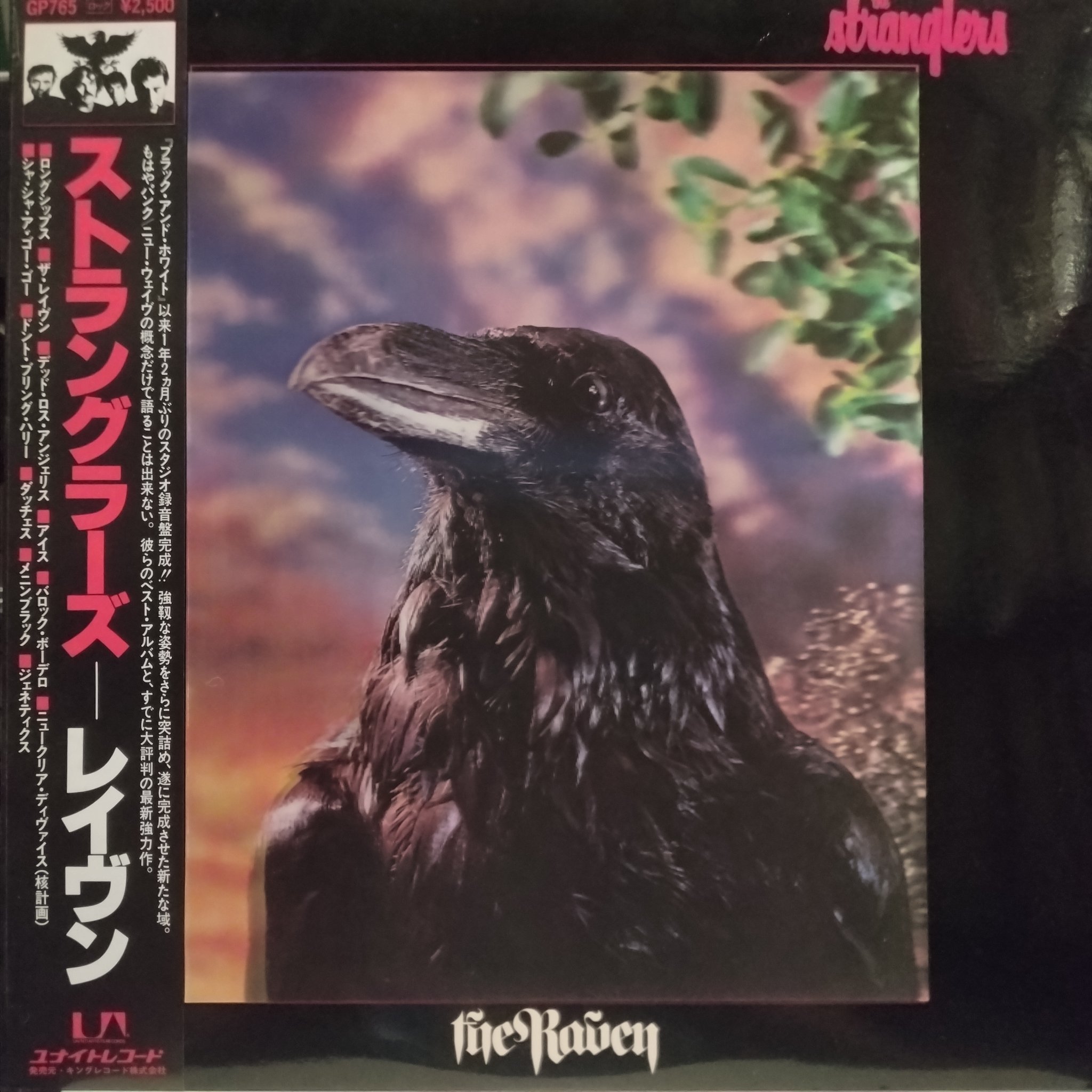 ヒュー・コーンウェル　ストラングラーズ　LP　レコード ストラングラーズ THE STRANGLERS レイブン【LP / 国内盤、特殊