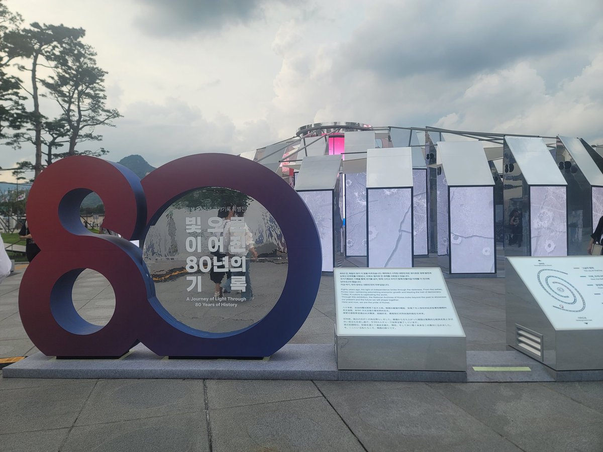 babyangeleyu's tweet photo. 광화문 광장 
광복 80주년 기념전시
"빛으로 이어진 80년의 기록"
자랑스러운 방탄 #BTS 과
슈가의 #대취타  뮤비 전시
방탄은 아미의 자부심💜 https://t.co/sgYPMMATlu