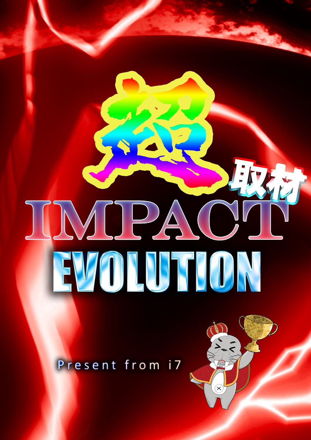 福岡へ引取りに来てくれる方限定 / ハッピージャグラーVII 実機