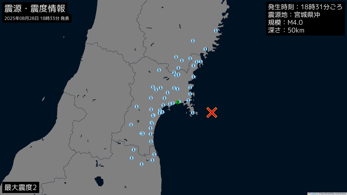 地震通知bot(β) (@eq_info_pochi) on Twitter photo 【気象庁 地震情報】
08月28日 18時31分ごろ、宮城県沖を震源とする、M4.0の地震がありました。
最大震度2を宮城県で観測。
この地震による津波の心配はありません。
jma.go.jp/bosai/map.html…
#jishin #地震 #earthquake 【気象庁 地震情報】
08月28日 18時31分ごろ、宮城県沖を震源とする、M4.0の地震がありました。
最大震度2を宮城県で観測。
この地震による津波の心配はありません。
jma.go.jp/bosai/map.html…
#jishin #地震 #earthquake