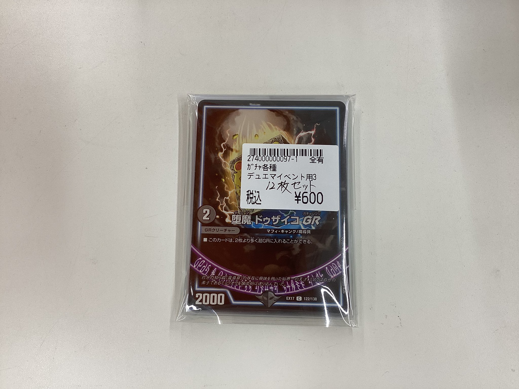 デュエマクラシック　約1200枚大量まとめ売りセット Amazon.co.jp: デュエルマスターズ DM23BD6 2/60 アカシック