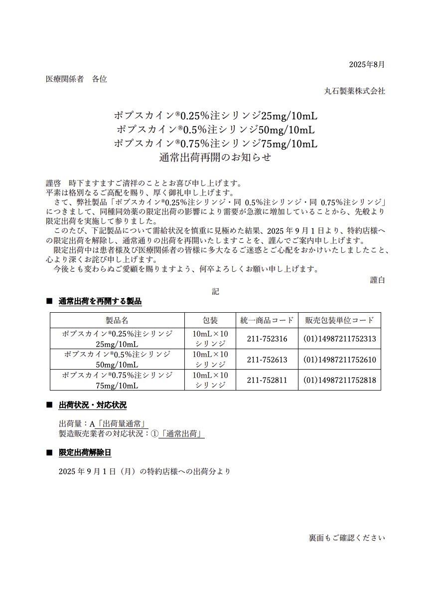 DSJP info.（DSJP登録情報） on X: 