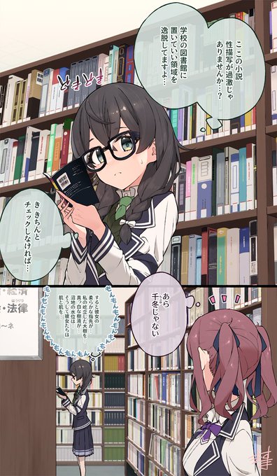 図書館こっそりシコり(ふたなり)※Skeb 