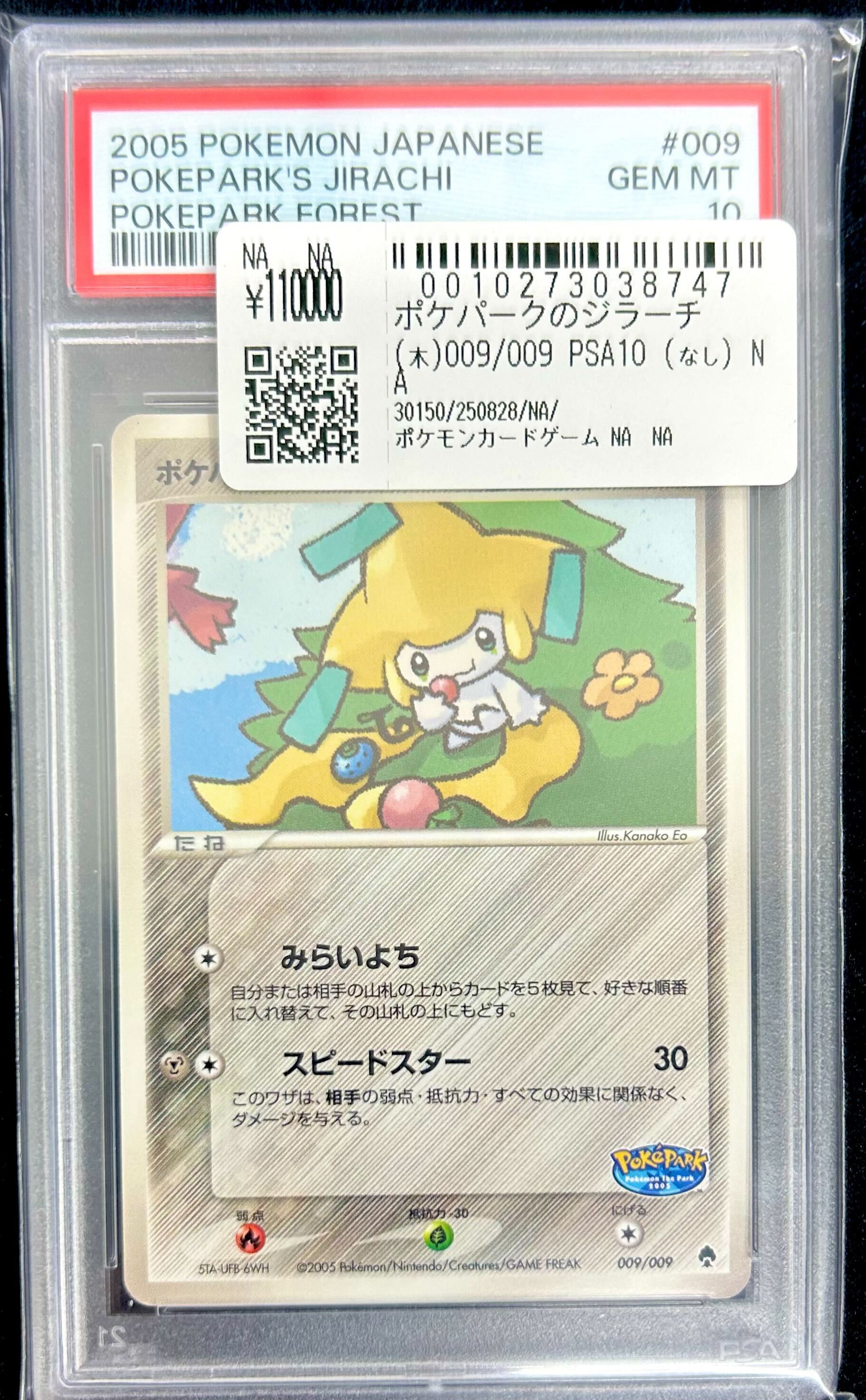 ポケカー スニダントレカ秋葉原店【公式】 on X: 