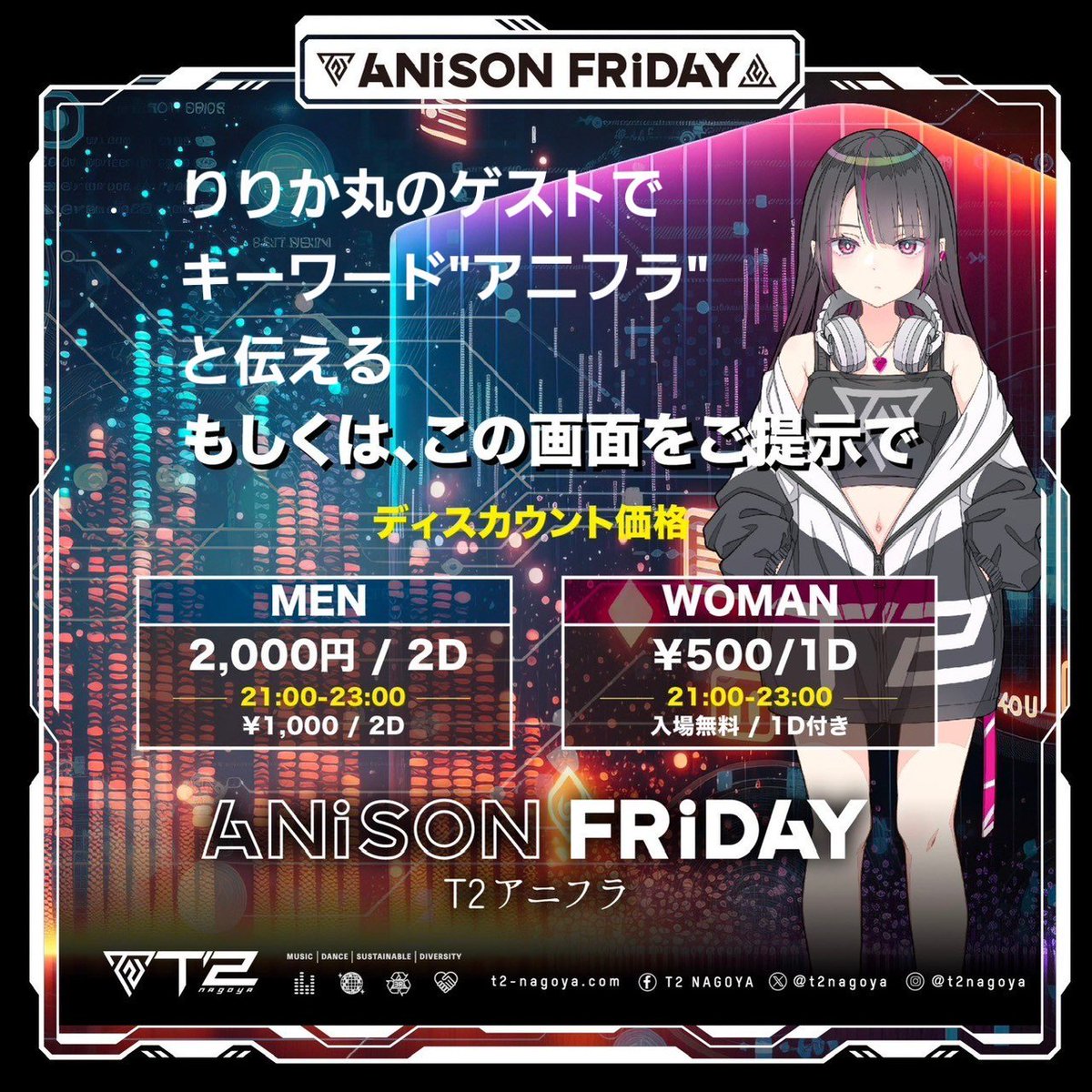 明日8/29は華金を彩るパーティ #T2アニフラ &amp; #T2ボカフラ ！！！
2フロアでアニソンもボカロも楽しめるイベントとなってます！
らふぃんさんのBIRTHDAYらしいので全力で祝いに行くぞ🎉✨😆✨🎊
掲載してるフライヤーでお得に入れるので明日はT2-NAGOYA に集合！！！！