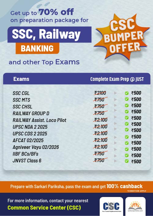 CSCegov_'s tweet image. Sarkari Pariksha Mega Reachout Drive - 25th to 31st August...
Register now through the Digital Seva Portal👉 digitalseva.csc.gov.in
More Registration, More Commission!!
#CSC #CSCAcademy #SarkariPariksha #StateExam #CentralExam #ExamPreparation #CSC #CareerDevelopment…