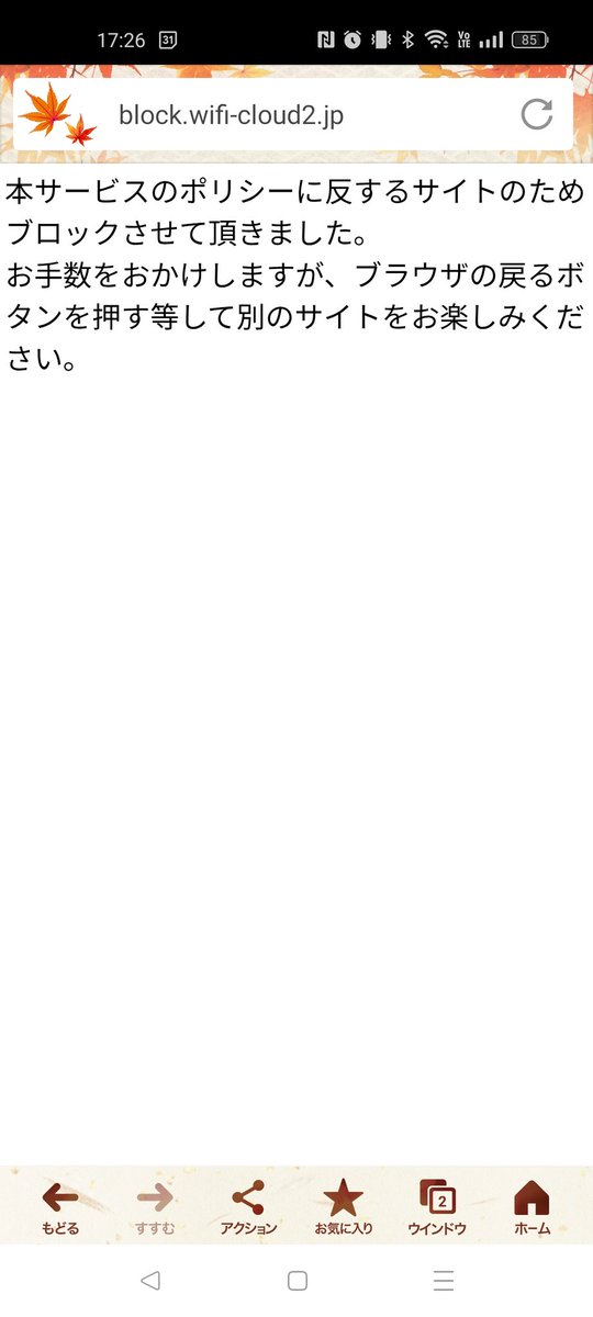 VnO686's tweet photo. イオンのWiFiに繋いでピッコマ開こうとしたらこんな表示出た💦
WiFi外すと見れるようになるから、イオンのWiFiがピッコマをブロックしているみたい https://t.co/kM3ikWJQBP