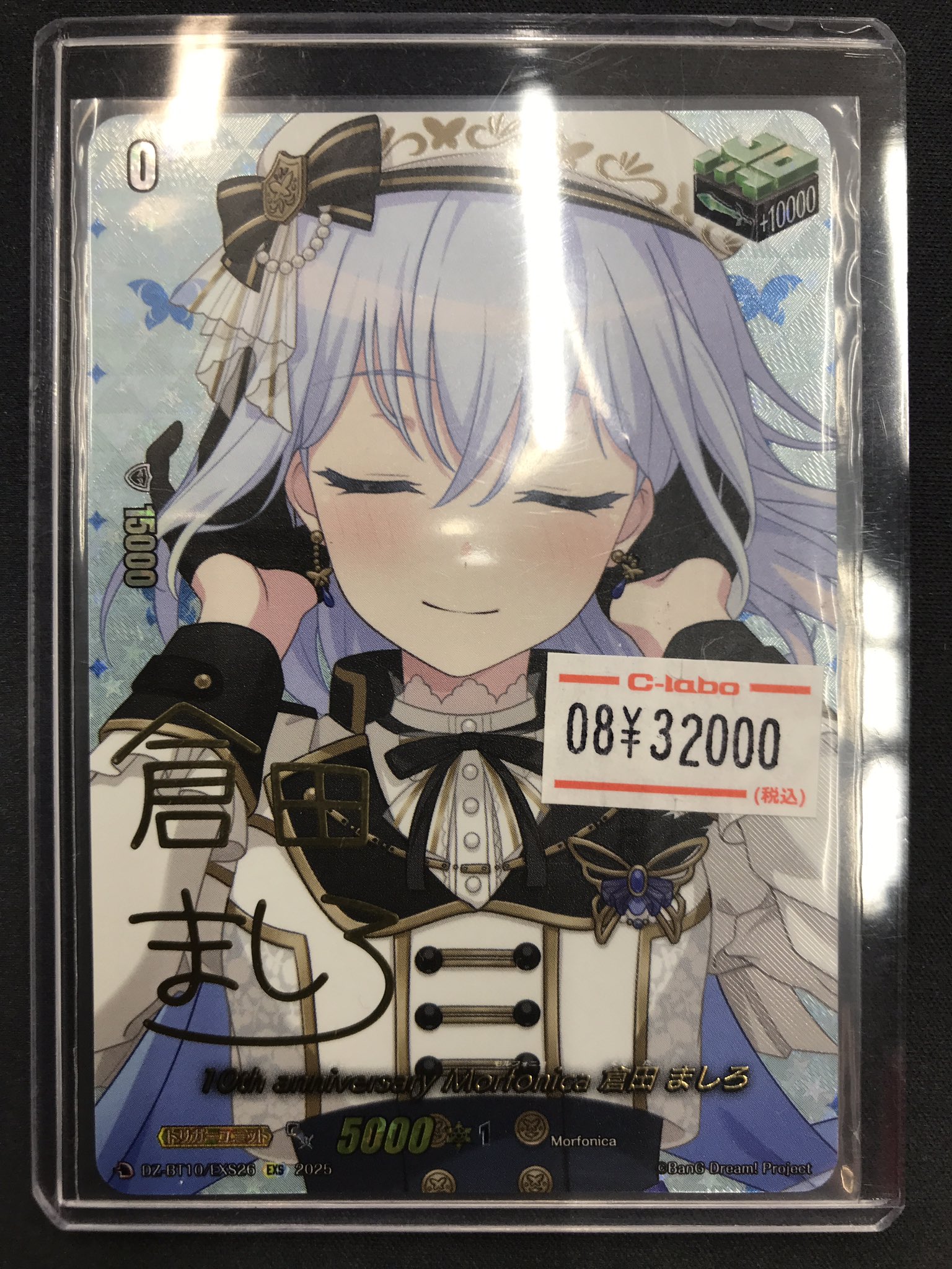 ヴァンガード Morfonica デッキ 倉田ましろ 調整パーツ付き VG】デッキレシピ 倉田ましろ軸Morfonica 25/03【BanGDream】｜sane