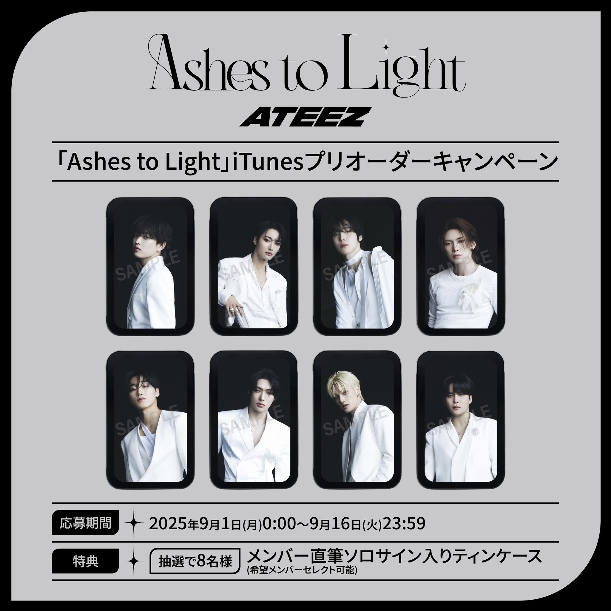 ateez jump up jumpup コンプリート　特典　プレオーダー ATEEZ JP on X: 