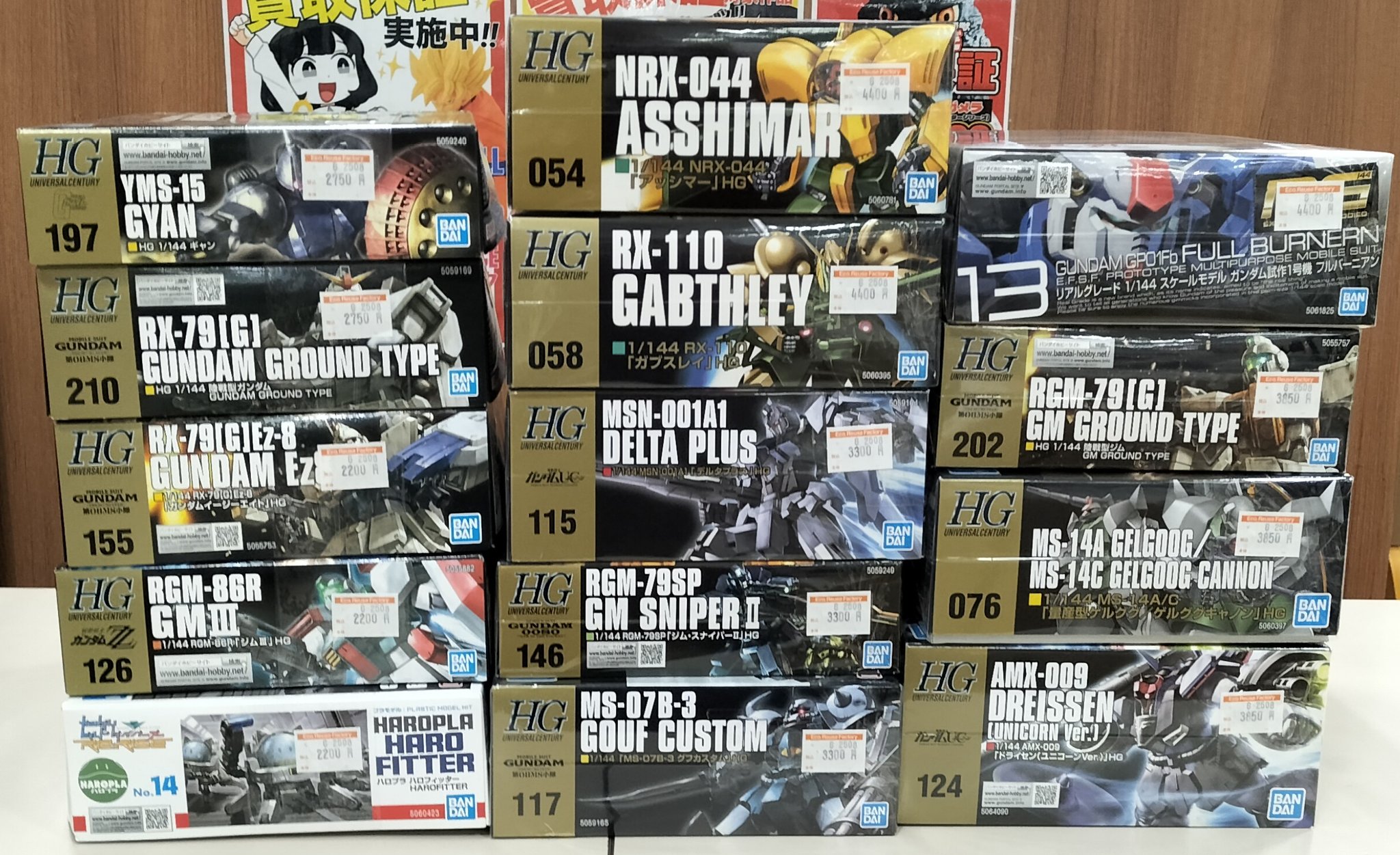 ホビーオフ姫路御立店 on X: 