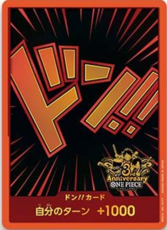 ワンピースカード速報ドン通信🏴‍☠️ on X
