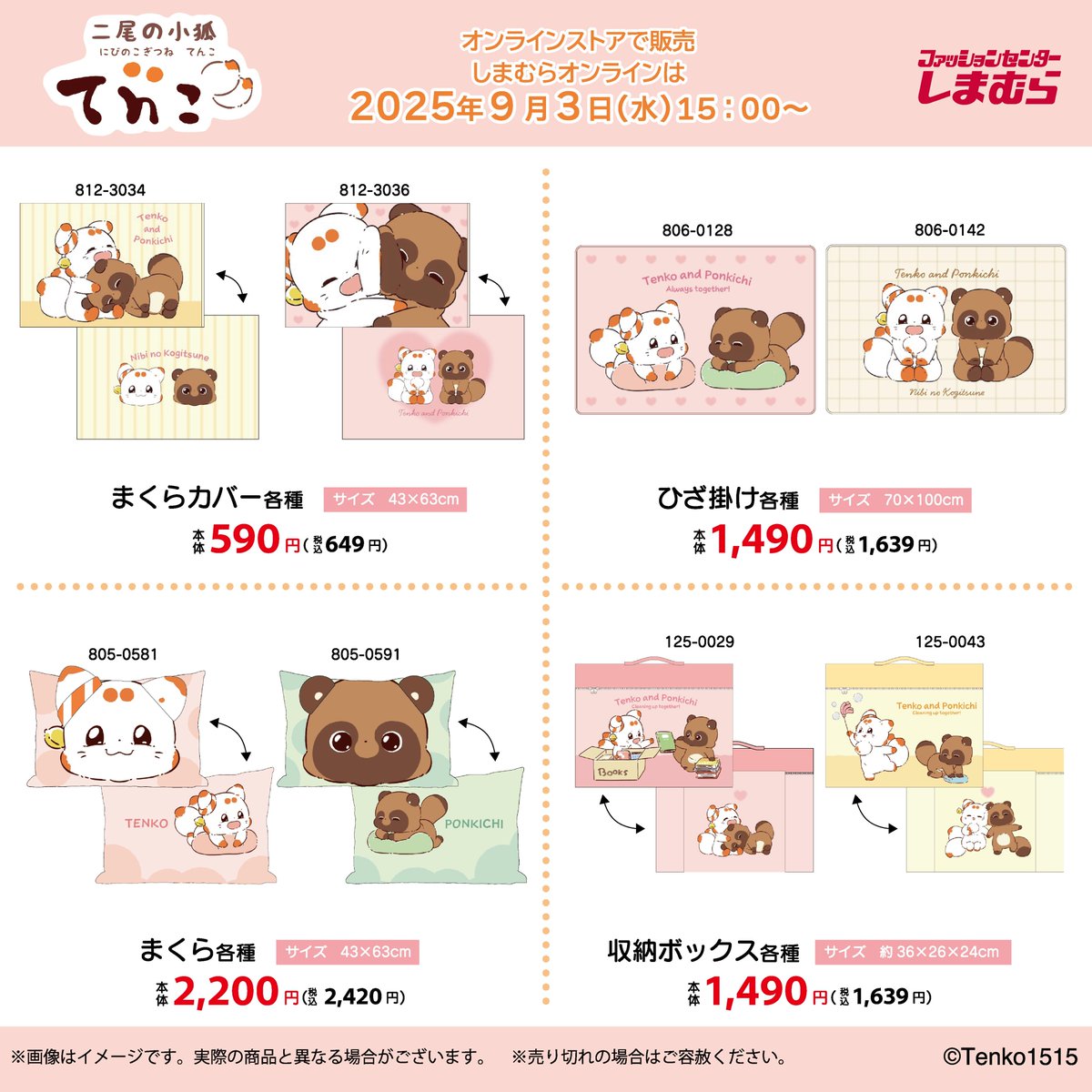 ファッションセンターしまむら on X