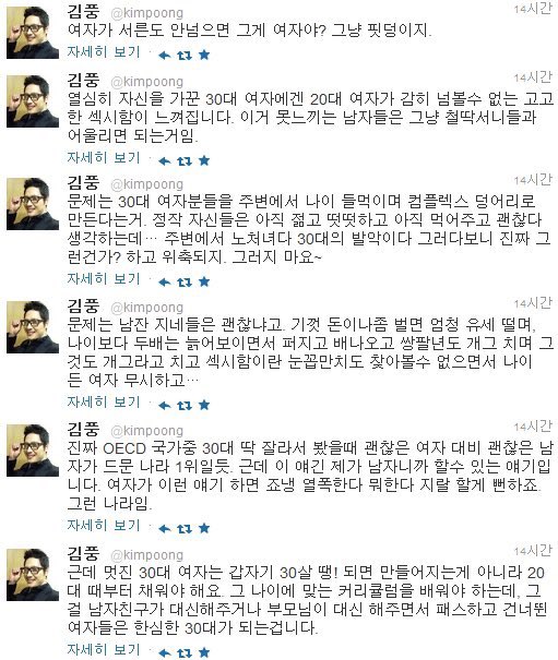 @@:@:진짜 한마디한마디가 명언이라 보일때마다 퍼오게됨

@:김풍 진짜 미친아저씨임

와 무슨 요즘 트위터야망보지계정이 쓴 글 같음