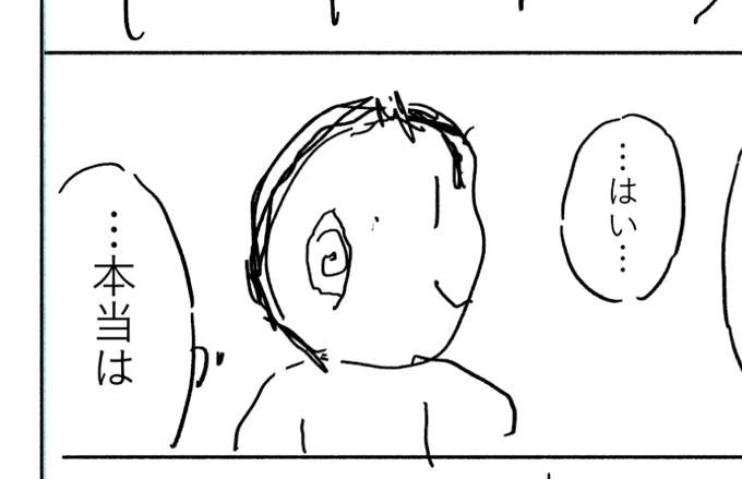ネーム手伝ってくれた 
