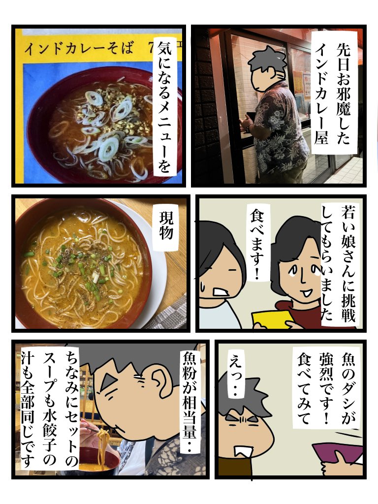 カレーの国の方が接客してくれる店なのだが、黒霧島の水割りを何度も注文繰り返すと数回目に面倒臭くなるらしくて、最終的にほぼ原液で提供される 