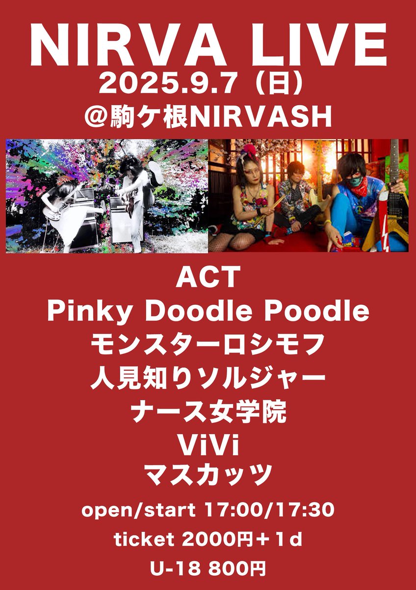 来週となりました( ◉ω◉ )( 👁‿👁 )
長野皆さんよろしくお願いいたします!!