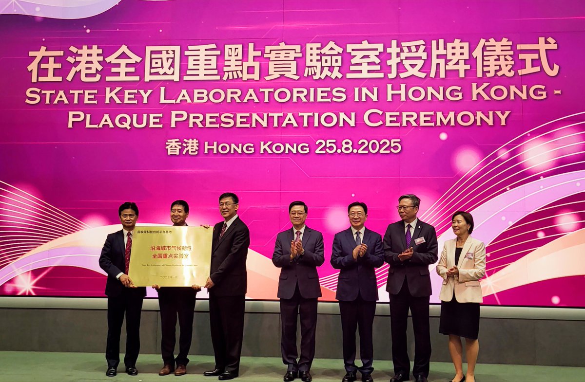 hkust's tweet image. HKUST's three newly endorsed State Key Laboratories advance research in #Neuroscience, #Optoelectronics, and Coastal Urban #Climate Resilience 

We are deeply honored to have received official plaques for THREE State Key Laboratories from YIN Hejun, Minister of the Ministry of