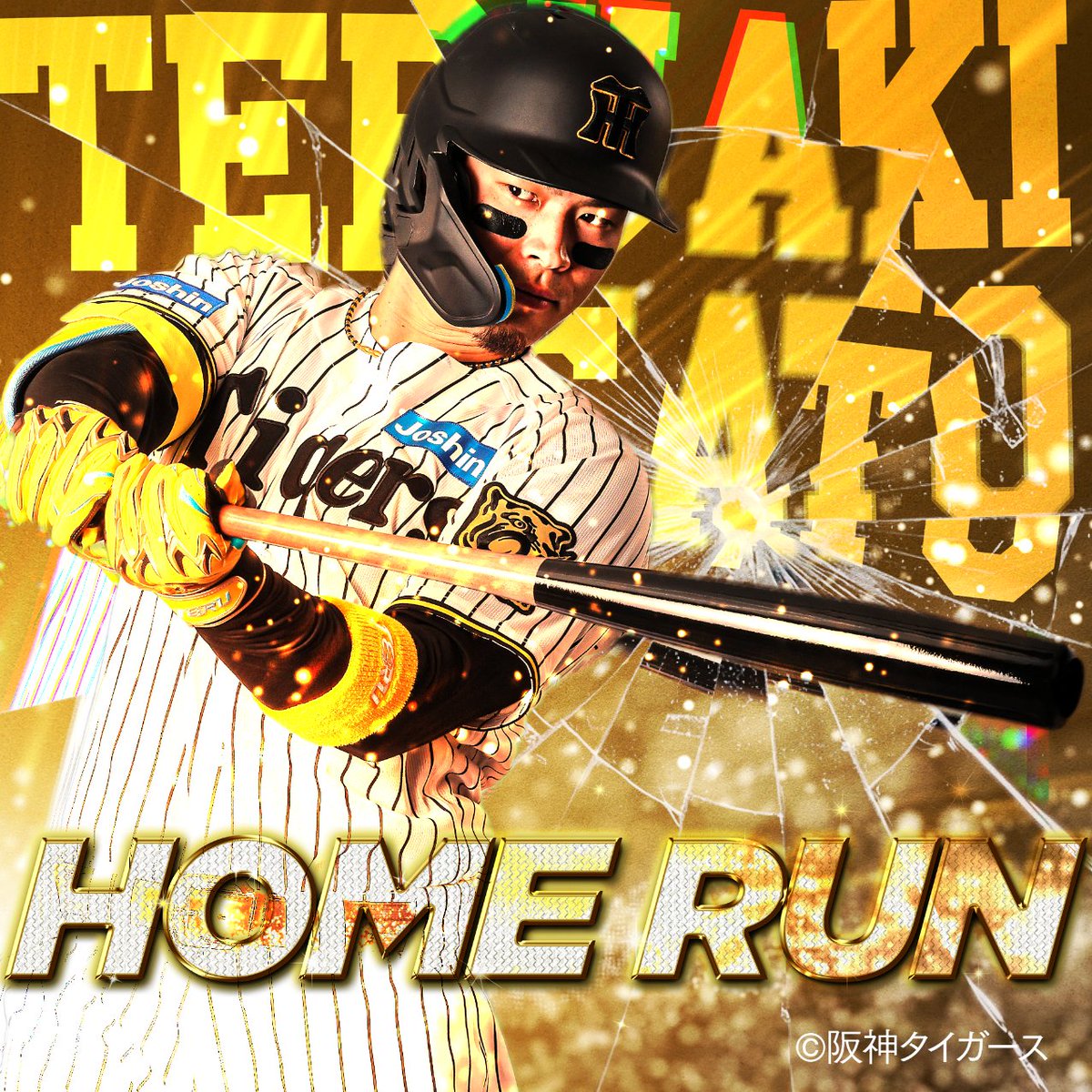 あ*り様 阪神タイガース×日清コラボスタジャン あ*り様 阪神タイガース×日清コラボスタジャン 【公式通販】