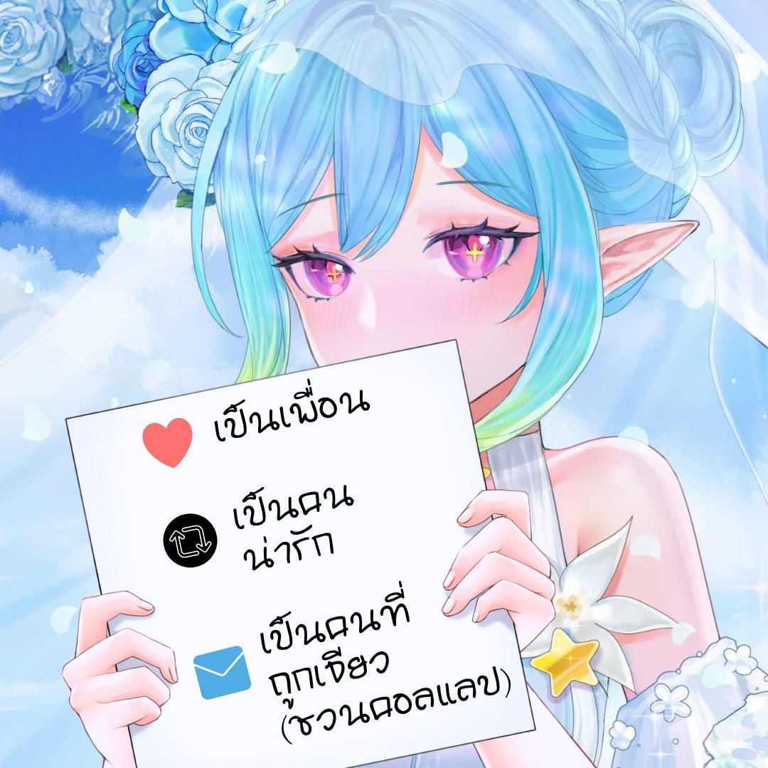 เอาล่ะเปิดแอคใหม่มาก็ต้อง!
แลกฟอล !! กลับไปฟอลเพื่อนๆไงล่ะ
ขออนุญาตภาพเก่าเล่าใหม่นะคะ

ชื่อ ฮารุมูน เป็นวีเอลฟ์เภสัชกร คับผม content ความรู้มีมั้ยไม่รู้แต่ content คนเหงามีตลอดแน่นอนค่ะ 

มาเมคเฟรนกันได้นะคะทุกคนน นุไม่กัดด ใครอยากคอลแลปนัดวันได้เลยนะคะะ
เมคเฟรนกันน้า #VtuberTH