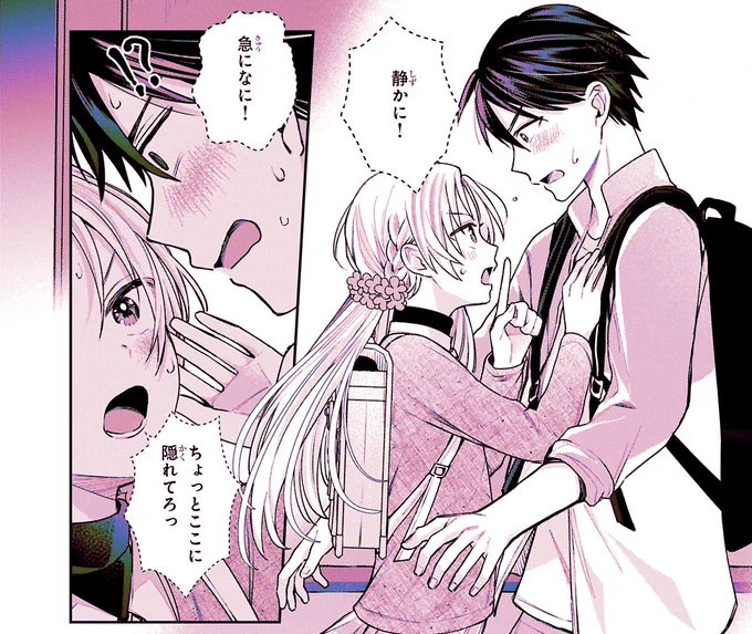 男の娘にしーっ!てされて一緒に隠れるシチュ好き… 