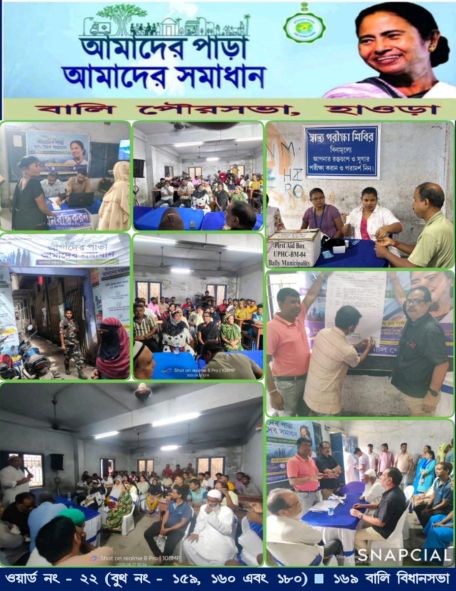 District Information & Cultural Office, Howrah tweet media