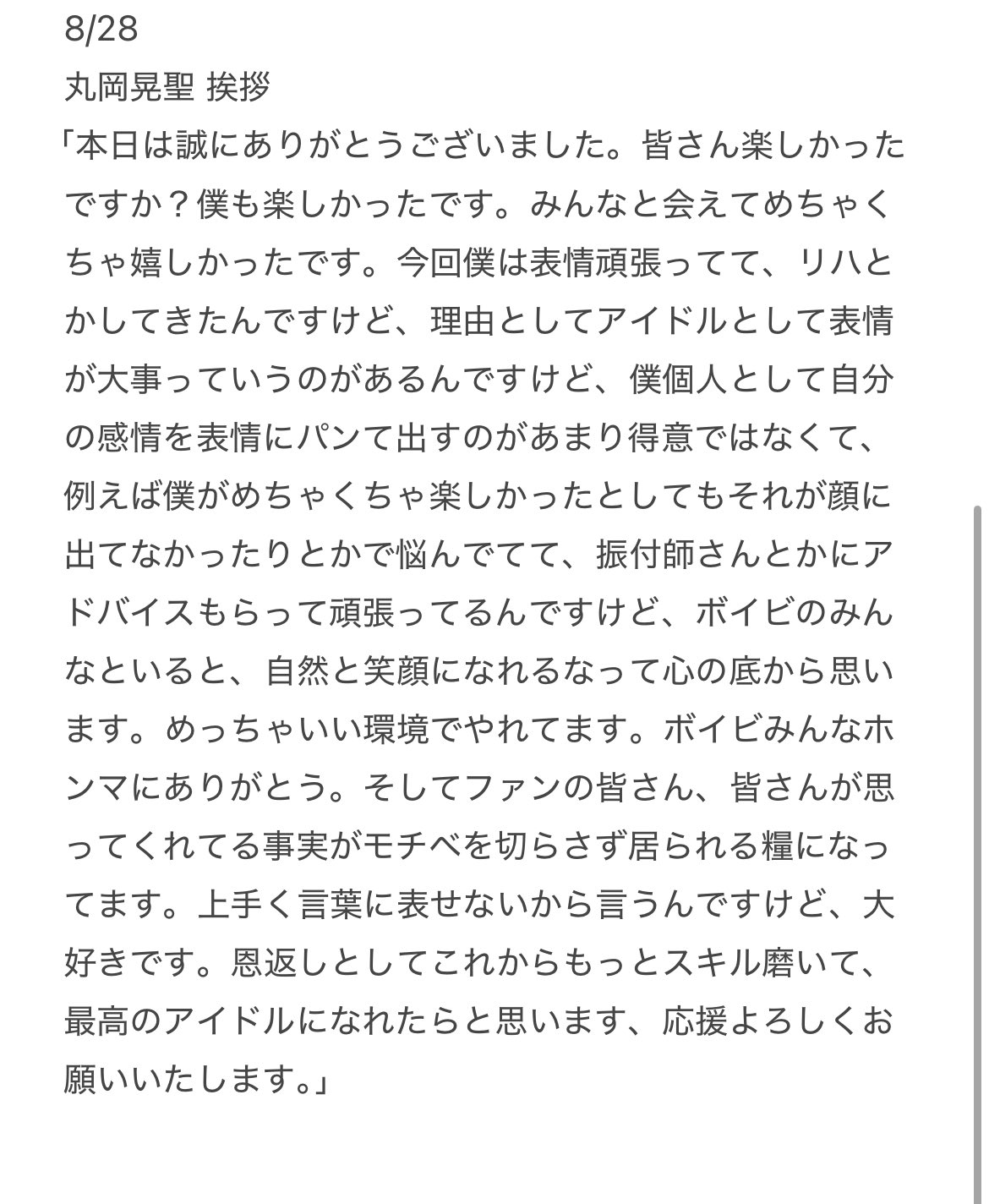 丸岡晃聖 まとめ売り 2025年最新】丸岡晃聖の人気アイテム - メルカリ