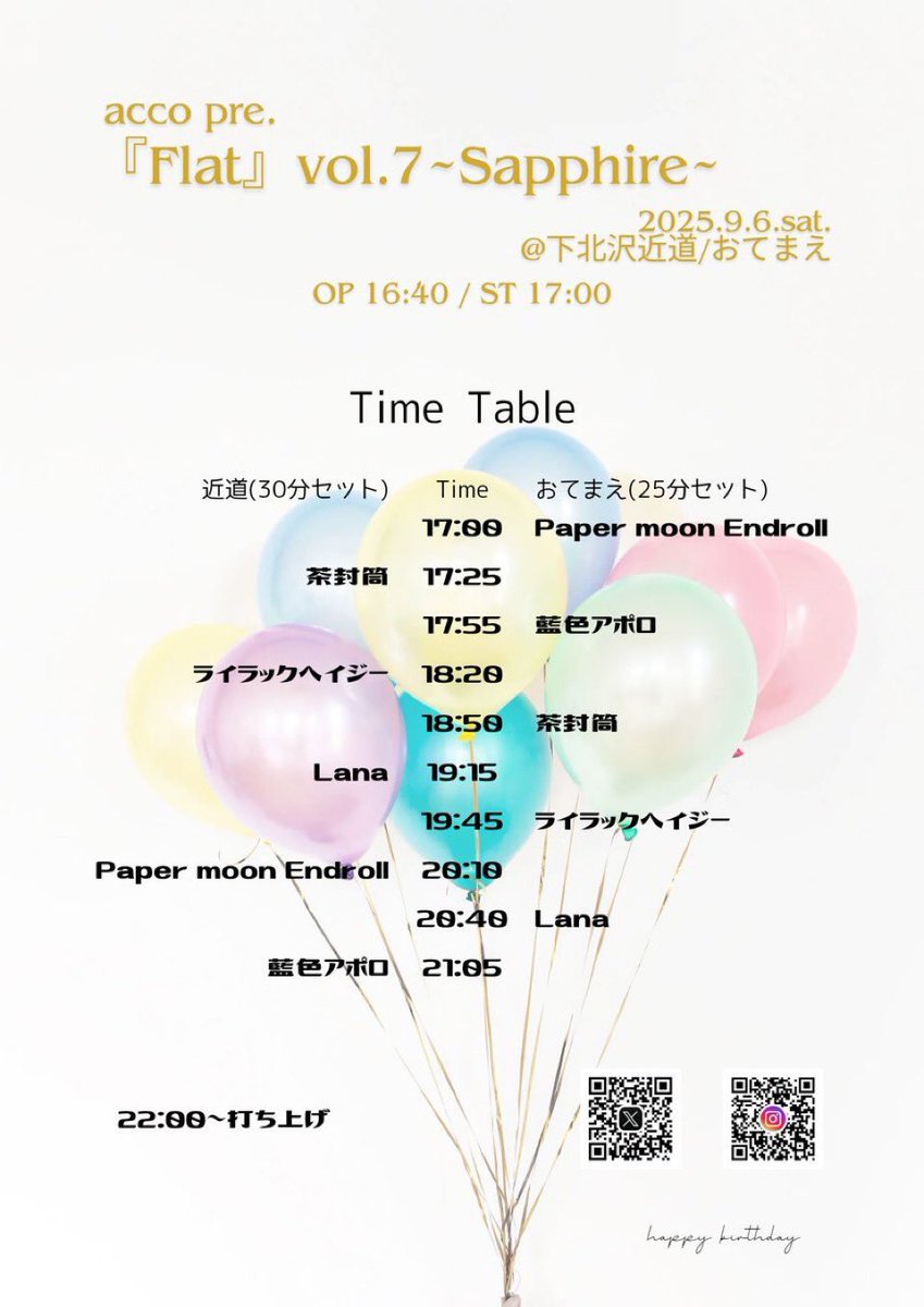 藍色アポロは

-------------------------

弾き語り @おてまえ
17:55〜

バンド @近道
21:05〜

-------------------------

出演します！
終演後22:00よりお客様も参加可能な打ち上げやります！
詳細は次投稿へ↓