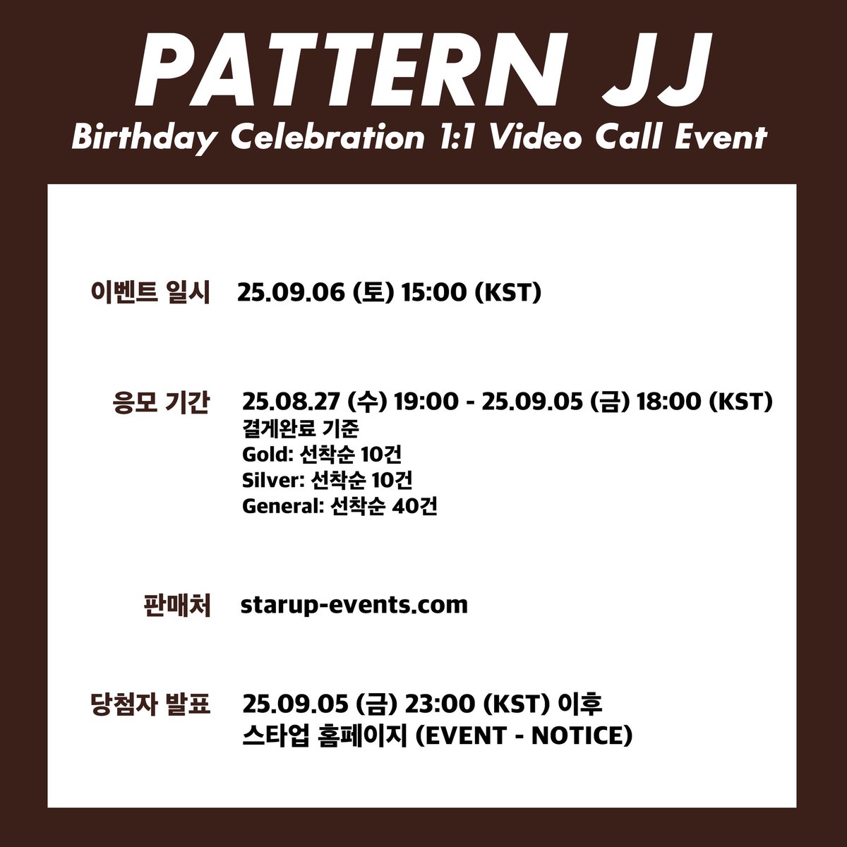 Pattern_5's tweet image. [📢]
#패턴 (PATTERN) JJ - BIRTHDAY VIDEO CALL EVENT

🖤 이벤트 일시 : 9/06 (토) 15:00 (KST)
🩶 응모 기간 : ~ 9/05 (금) 18:00 (KST)

-이벤트 응모-
🇰🇷 bit.ly/JJ0906KR
🇯🇵 bit.ly/JJ0906JP
🇺🇸 bit.ly/JJ0906EN

#패턴 #パターン #PATTERN  #JJ