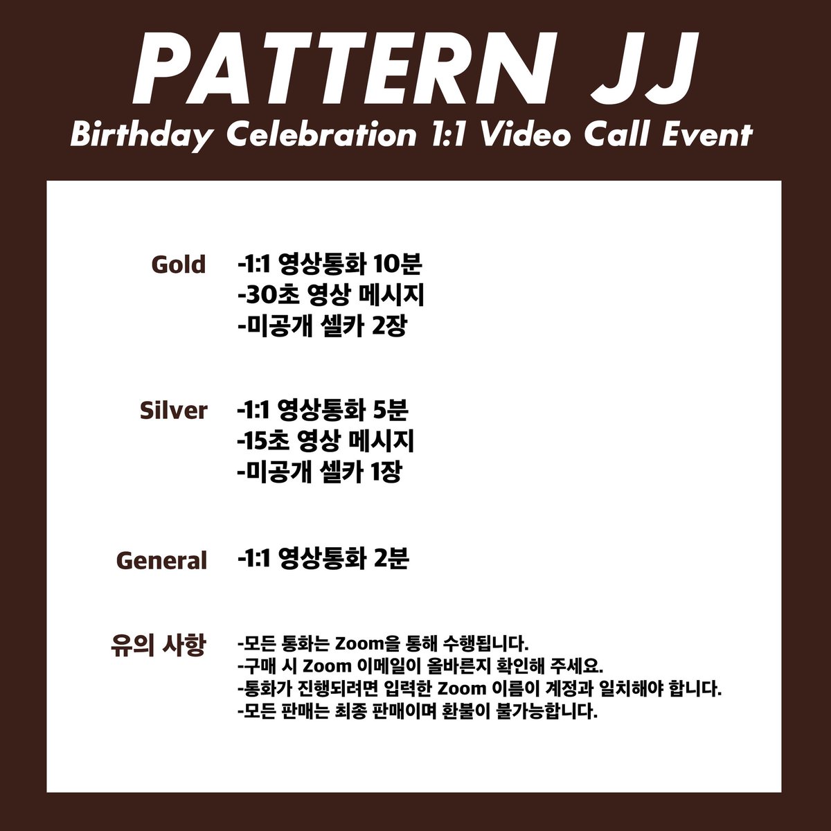 Pattern_5's tweet image. [📢]
#패턴 (PATTERN) JJ - BIRTHDAY VIDEO CALL EVENT

🖤 이벤트 일시 : 9/06 (토) 15:00 (KST)
🩶 응모 기간 : ~ 9/05 (금) 18:00 (KST)

-이벤트 응모-
🇰🇷 bit.ly/JJ0906KR
🇯🇵 bit.ly/JJ0906JP
🇺🇸 bit.ly/JJ0906EN

#패턴 #パターン #PATTERN  #JJ