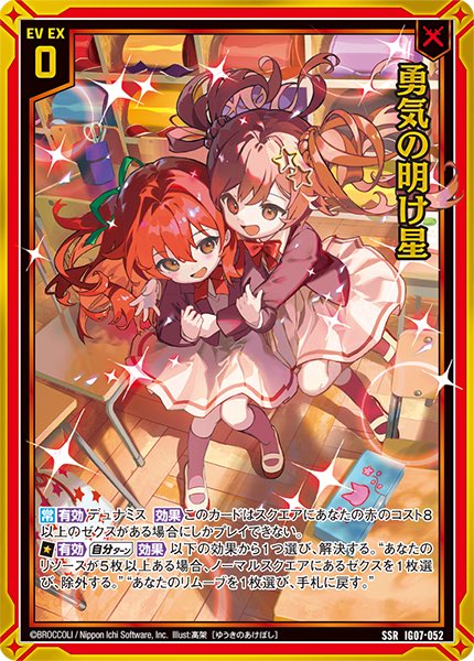 孤高のカトレア WS】孤高のカトレア【CR】DC3/W18-067ヴァイスシュヴァルツ