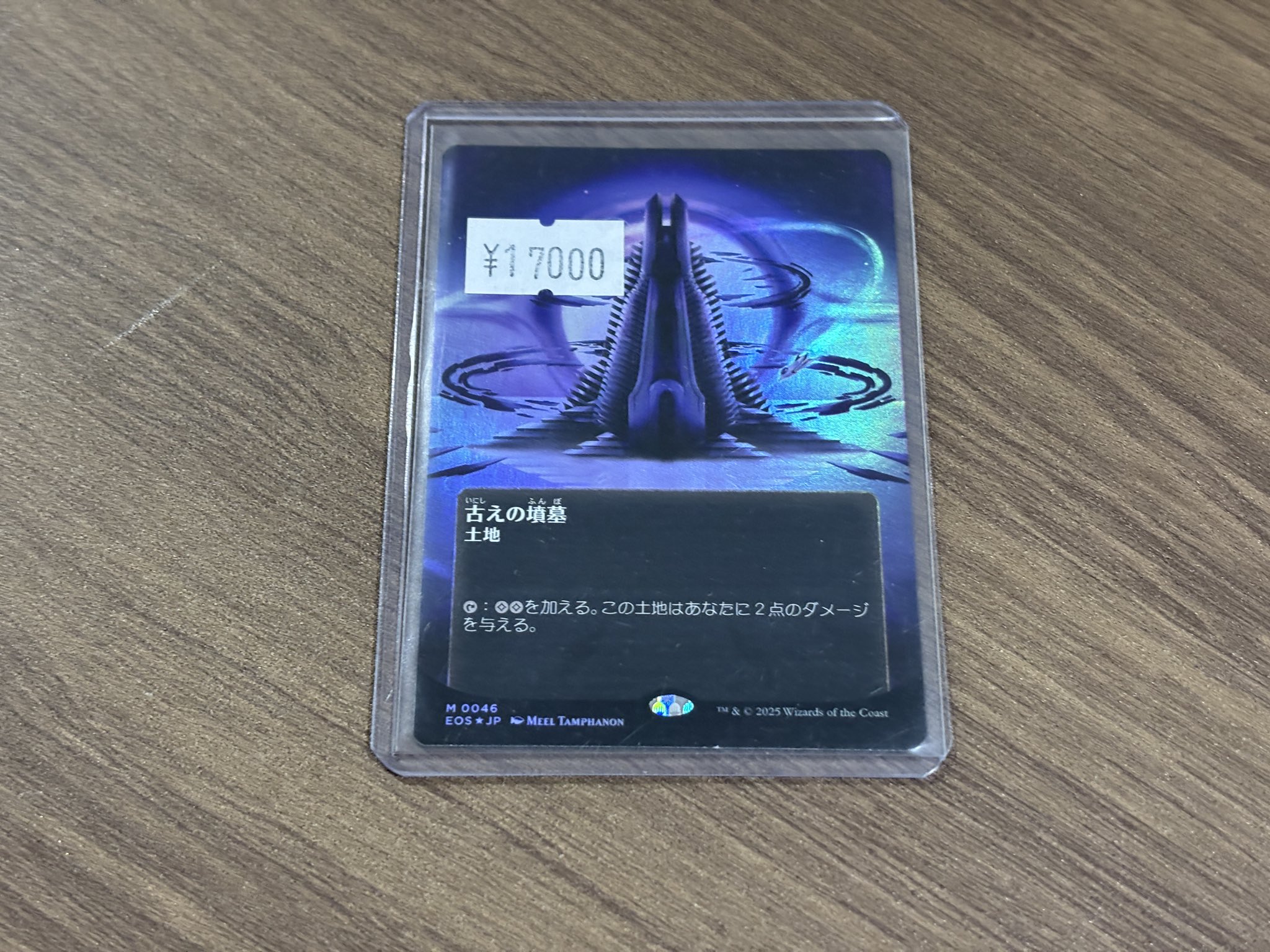 MTG　FOIL　古えの墳墓 FOIL)(フルアート)(0001)古えの墳墓/Ancient Tomb《日本語》【EOS】