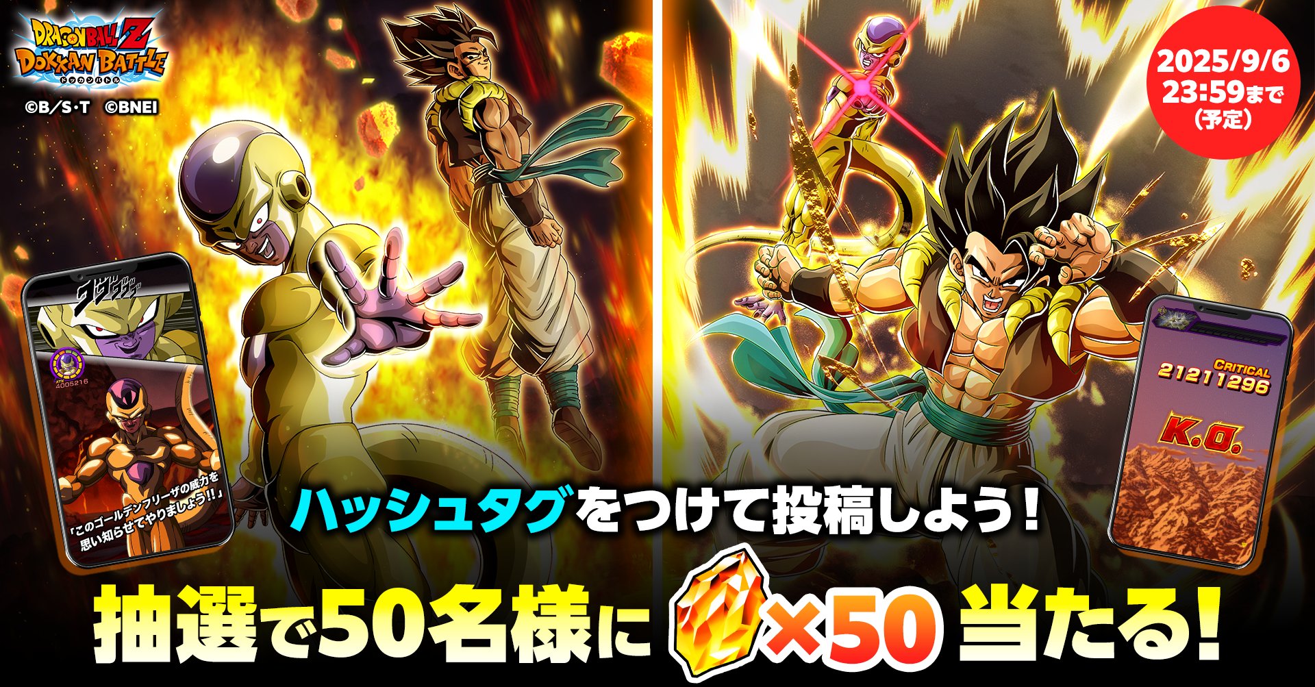 ドラゴンボールZ ドッカンバトル】公式 on X: 