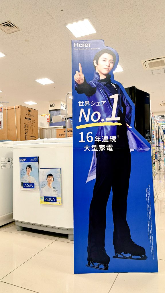 羽生結弦 ハイアール記念品4点セット Haier_YUZU - Search / X