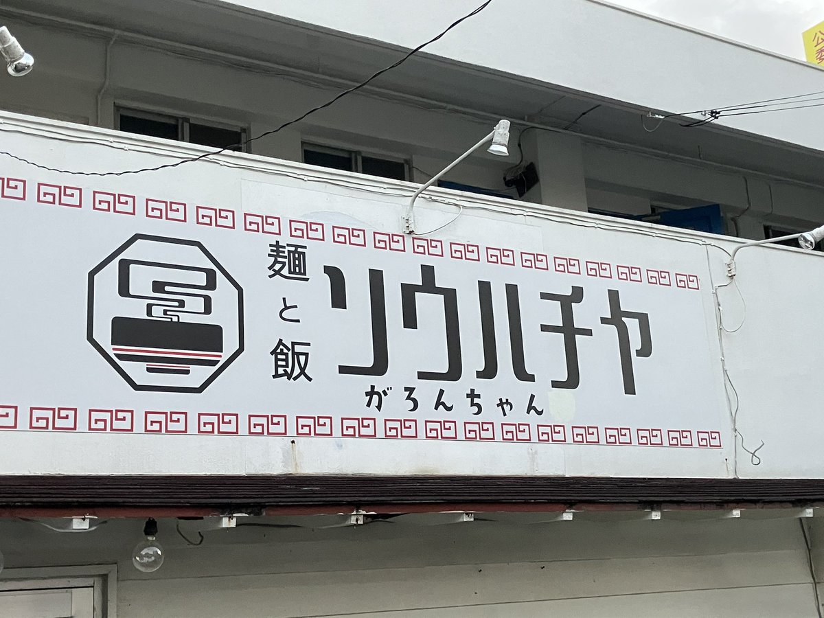 腹一杯食べたからちょっと走ってくる