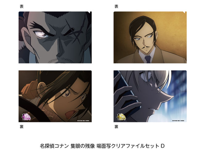 名探偵コナン 映画 クリアファイル 9冊セット アニメール入 名