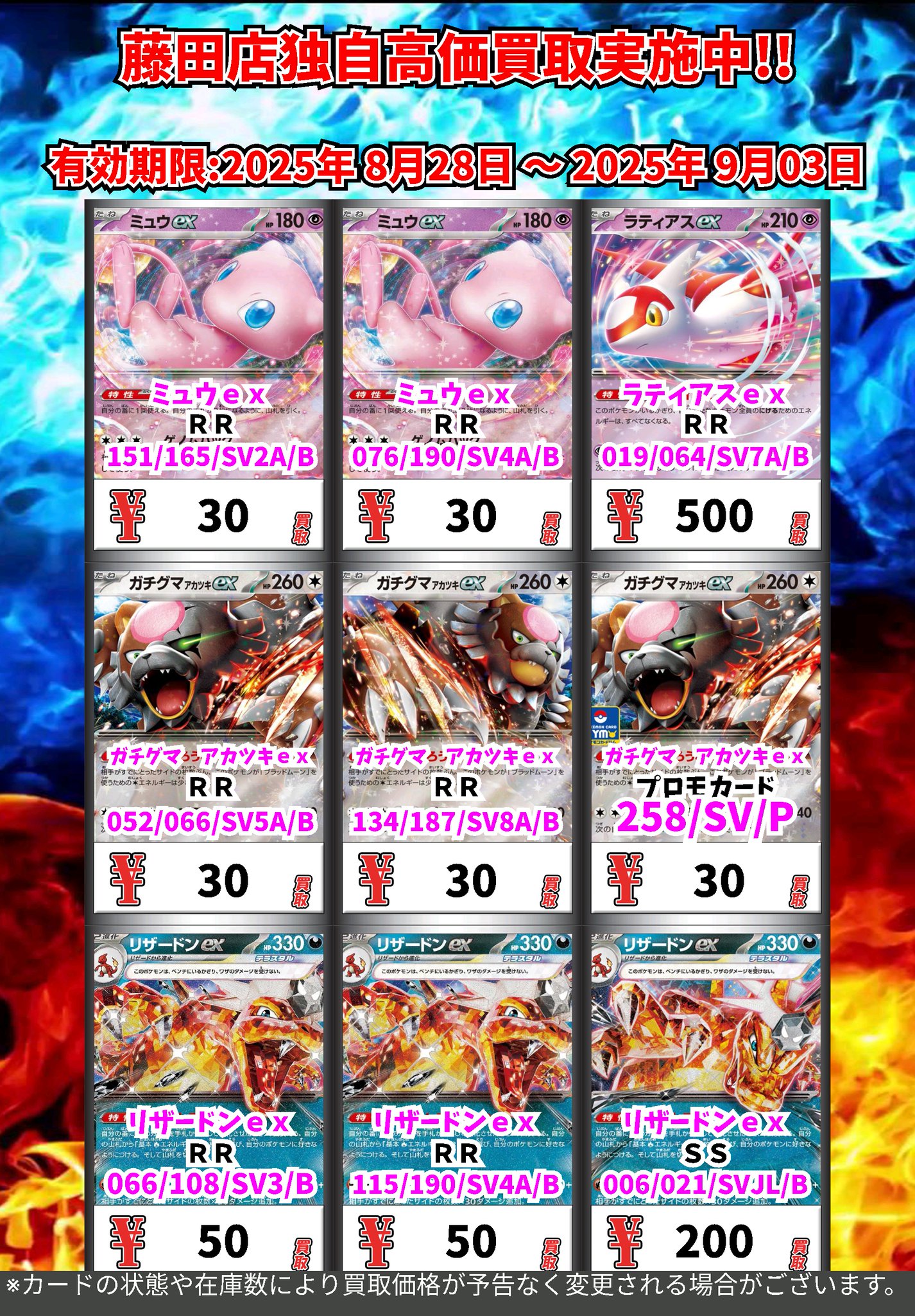大量のカードまとめ売り スタッフ募集中 カードボックス藤田店 on X: 